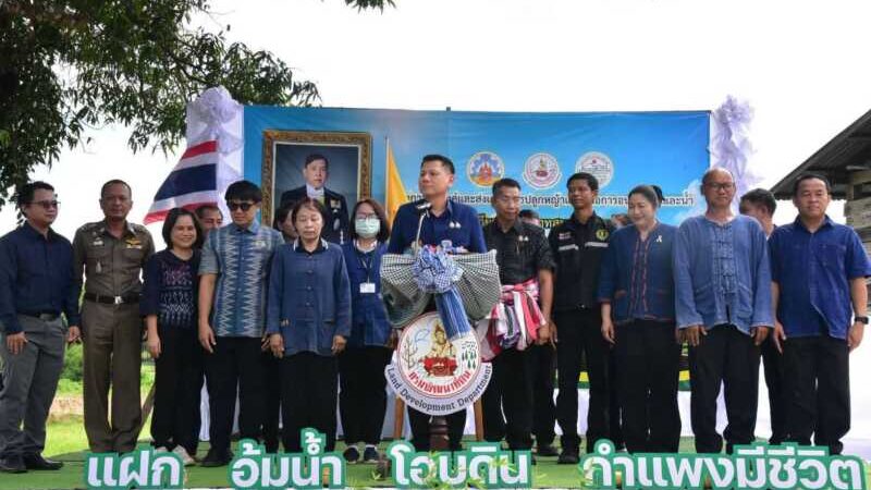 มุกดาหาร จัดโครงการรณรงค์ปลูกหญ้าแฝก 100,000 กล้า เฉลิมพระเกียรติพระบาทสมเด็จพระเจ้าอยู่หัว เนื่องในโอกาสวันเฉลิมพระชนมพรรษา 28 กรกฎาคม 2569