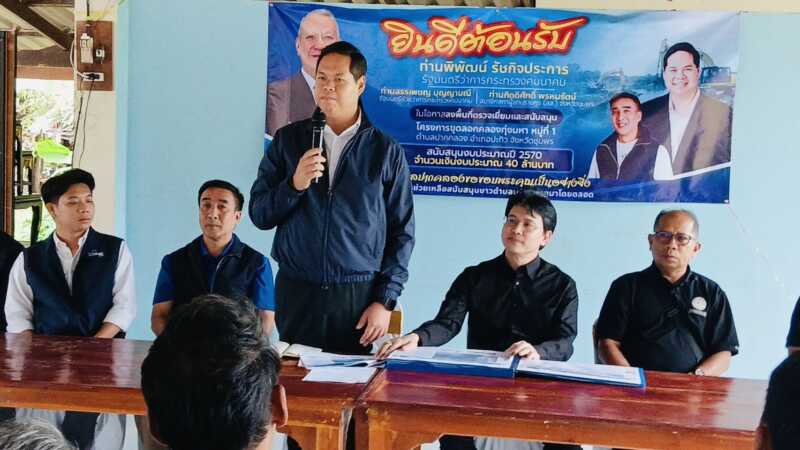 ชุมพร-โป๊ะแตก ทึ่ง สส.ชุมพร ! ชั่งกล้า วางหนังสือร้องเรียนชาวประมงเดือดร้อน บนโต๊ะ ‘รมต.สรรเพชญ’ ในการรับตำแหน่งวันแรกที่กระทรวงคมนาคม !