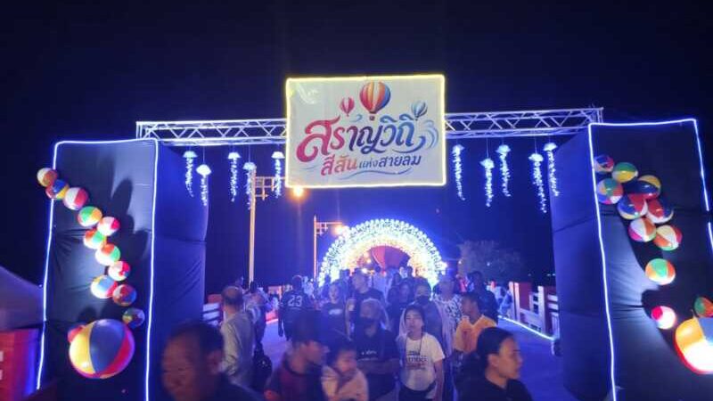 ประจวบฯ คึกคัก! เปิดฉากยิ่งใหญ่ “สราญวิถี สีสันแห่งสายลม” ชมบอลลูนยักษ์เรืองแสงริมอ่าว เช็กอินแลนด์มาร์กดัง 3 วันเต็ม กระตุ้นท่องเที่ยว-เงินสะพัดทั่วเมือง