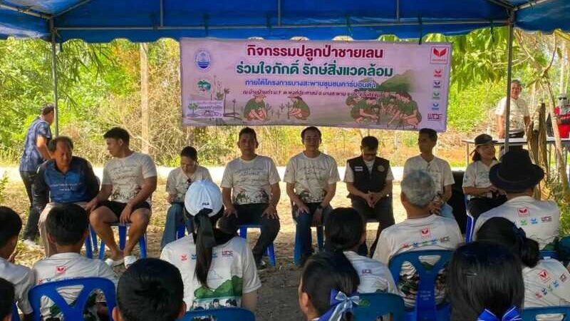 รวมพลังฟื้นผืนป่า! เครือข่ายชาวประมงบางสะพาน ผนึกกลุ่มเหล็กสหวิริยา ปลูกป่าชายเลน สร้าง “ชุมชนคาร์บอนต่ำ” ปกป้องทะเลสู่อนาคต