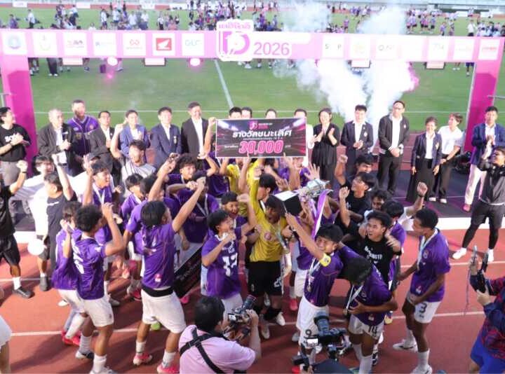 ข่าวฟุตบอล “กรมพลศึกษา เดลินิวส์ คัพ 2026” รุ่น 18 ปี ก รอบชิงชนะเลิศ