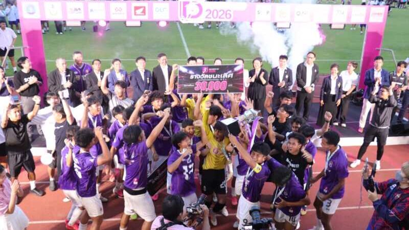 ข่าวฟุตบอล “กรมพลศึกษา เดลินิวส์ คัพ 2026” รุ่น 18 ปี ก รอบชิงชนะเลิศ