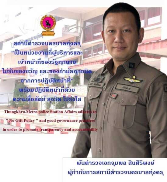 ผกก.สน.ทุ่งครุ สั่งเร่งคลี่ปมแก๊งวัยรุ่นปาประทัดลูกบอลป่วนหมู่บ้าน หวั่นเหตุบานปลาย เร่งสอบผู้เกี่ยวข้อง-ล่าตัวผู้ก่อเหตุ