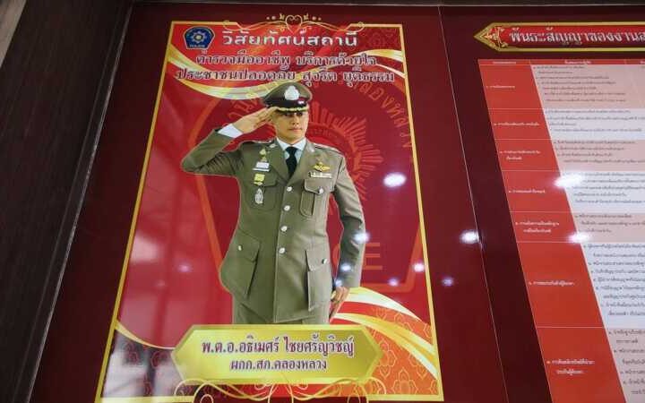 ปทุมธานีผู้การฯสั่งเด้ง ผกก.สภ.คลองหลวงเซ่นส่วยผับแสนห้า
