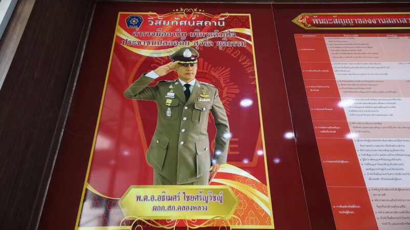ปทุมธานีผู้การฯสั่งเด้ง ผกก.สภ.คลองหลวงเซ่นส่วยผับแสนห้า