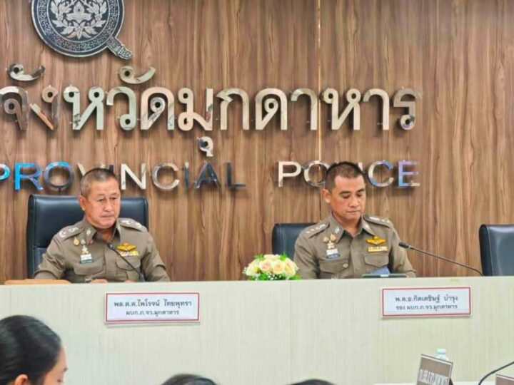 ผบก.ภ.จว.มุกดาหาร ประชุมเดินหน้าแก้ไขปัญ หายาเสพติด อย่างต่อเนื่อง