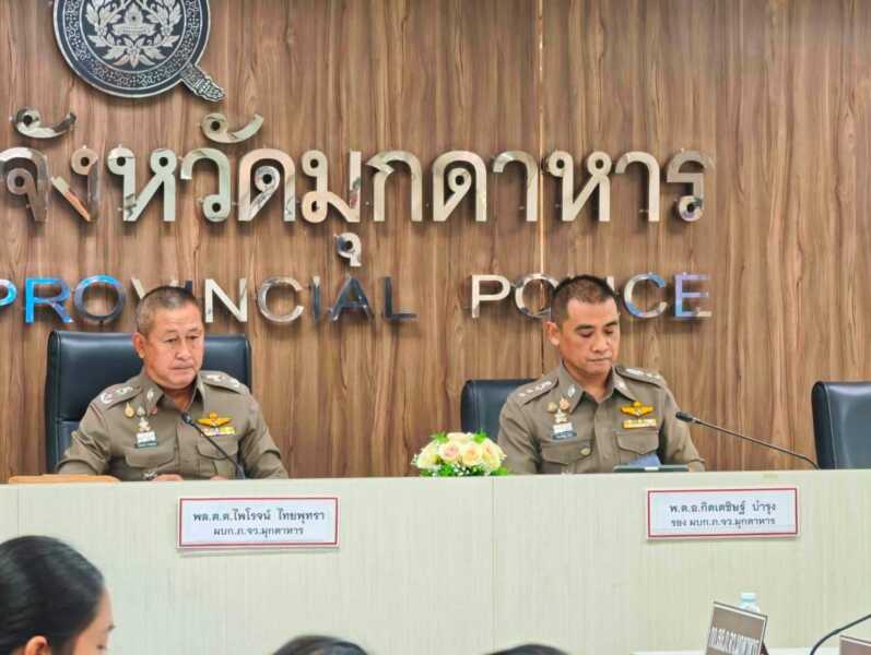 ผบก.ภ.จว.มุกดาหาร ประชุมเดินหน้าแก้ไขปัญ หายาเสพติด อย่างต่อเนื่อง