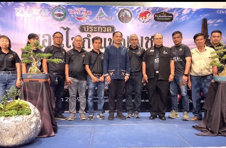 กำแพงเพชรเปิดงาน “การประกวดบอนไซกำแพงเพชร ครั้งที่ 2” มี ผู้เลี้ยงบอนไซทั่วเดินทางเข้าร่วมประกวดคึกคัก แบ๊งค์ ราชบุรี ยกเทียนทะเลเงินล้านคว้ายอดเยี่ยม !!
