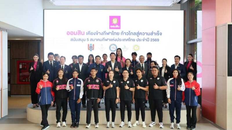 ปลื้ม ออมสิน สนับสนุนมอบเงินให้วินด์เซิร์ฟ เพื่อไล่ล่าเหรียญทองเอเชียนเกมส์