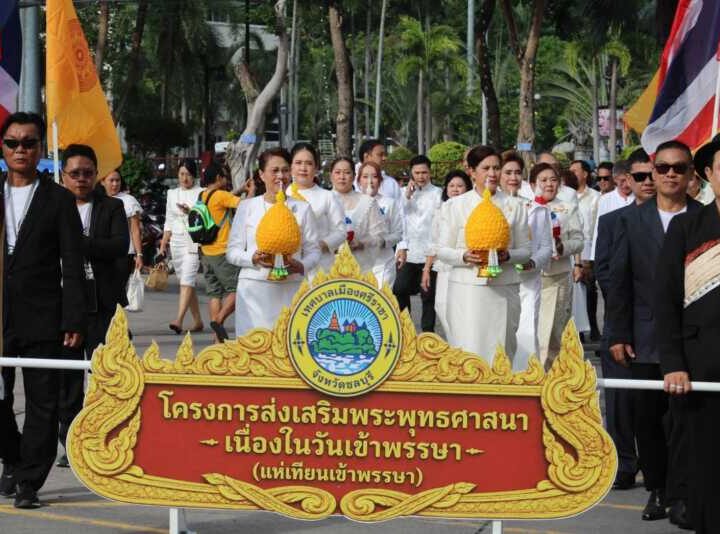 เทศบาลเมืองศรีราชาจัดโครงการส่งเสริมพระพุทธศาสนา เนื่องในวันเข้าพรรษา จัดริ้วขบวนแห่เทียนพรรษาอย่างสวยงาม