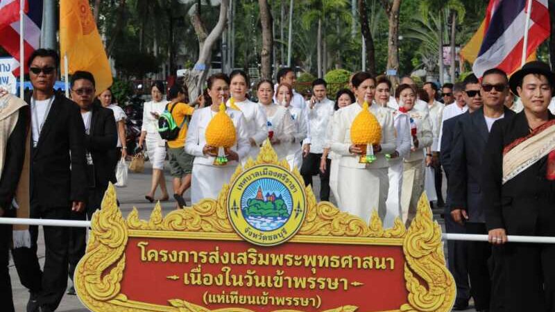 เทศบาลเมืองศรีราชาจัดโครงการส่งเสริมพระพุทธศาสนา เนื่องในวันเข้าพรรษา จัดริ้วขบวนแห่เทียนพรรษาอย่างสวยงาม