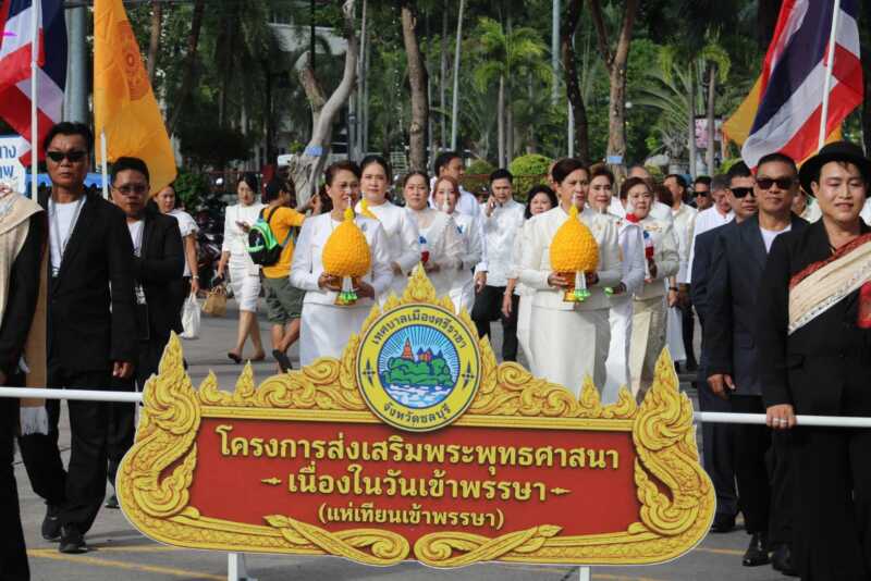 เทศบาลเมืองศรีราชาจัดโครงการส่งเสริมพระพุทธศาสนา เนื่องในวันเข้าพรรษา จัดริ้วขบวนแห่เทียนพรรษาอย่างสวยงาม
