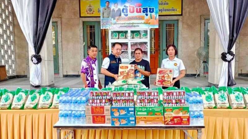 ชลบุรีเมืองแห่งการแบ่งปัน! “ตู้ปันสุข” จังหวัดชลบุรี รับน้ำใจสายบุญ เติมรอยยิ้มให้ผู้ยากไร้