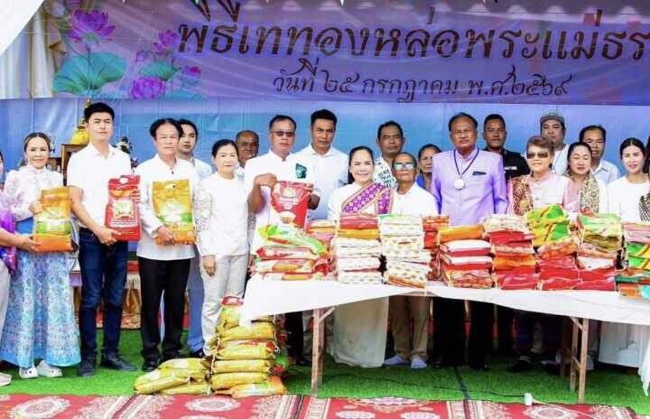 ศรัทธาหลั่งไหล! ประกอบพิธีเททองหล่อ “พระแม่ธรณี” 2 องค์ ขนาดสูง 3.09 เมตร เตรียมประดิษฐาน ณ อำเภอบึงสามพัน และเขาพระตำหนักพัทยา พร้อมมอบข้าวสาร 200 ชุดช่วยเหลือประชาชน