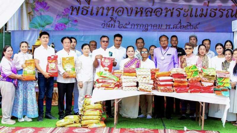 ศรัทธาหลั่งไหล! ประกอบพิธีเททองหล่อ “พระแม่ธรณี” 2 องค์ ขนาดสูง 3.09 เมตร เตรียมประดิษฐาน ณ อำเภอบึงสามพัน และเขาพระตำหนักพัทยา พร้อมมอบข้าวสาร 200 ชุดช่วยเหลือประชาชน