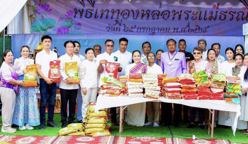 ศรัทธาหลั่งไหล! ประกอบพิธีเททองหล่อ “พระแม่ธรณี” 2 องค์ ขนาดสูง 3.09 เมตร เตรียมประดิษฐาน ณ อำเภอบึงสามพัน และเขาพระตำหนักพัทยา พร้อมมอบข้าวสาร 200 ชุดช่วยเหลือประชาชน