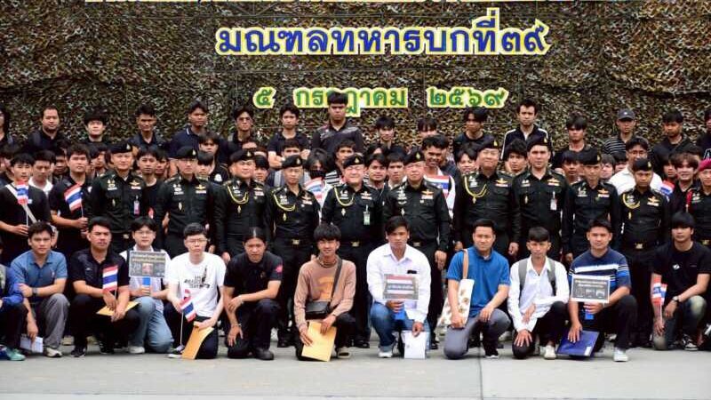 พิษณุโลก – “กำลังพลสำรอง รู้หน้าที่ พร้อมทันที เมื่อเรียกพล” มทบ.39 เรียกกำลังลสำรองเพื่อตรวจสอบประจำปี 2569