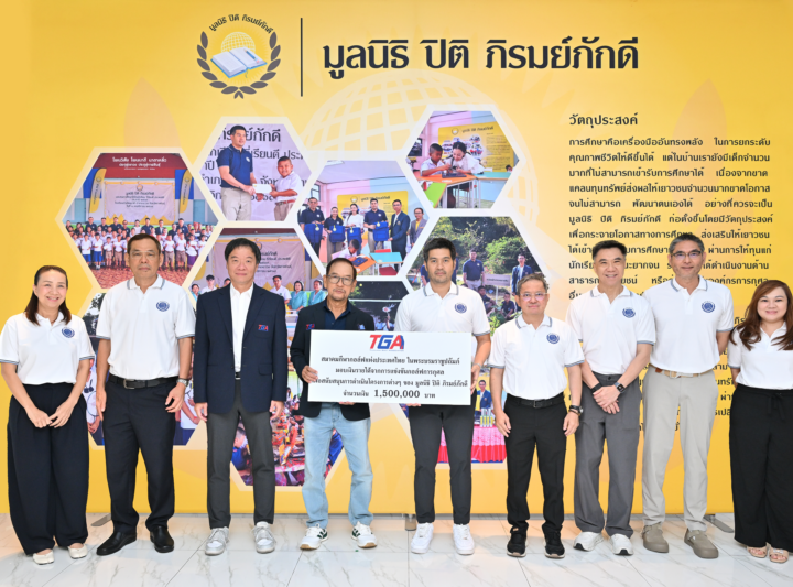 12 ปี มูลนิธิปิติฯ สมาคมกีฬากอล์ฟฯ ร่วมมอบ 1.5 ล้าน ขยายโอกาสการศึกษาและแพทย์สู่พื้นที่ห่างไกล