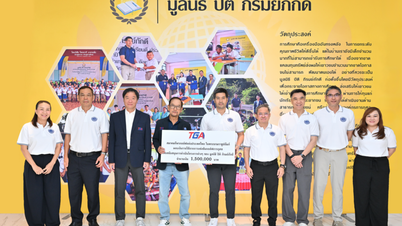 12 ปี มูลนิธิปิติฯ สมาคมกีฬากอล์ฟฯ ร่วมมอบ 1.5 ล้าน ขยายโอกาสการศึกษาและแพทย์สู่พื้นที่ห่างไกล