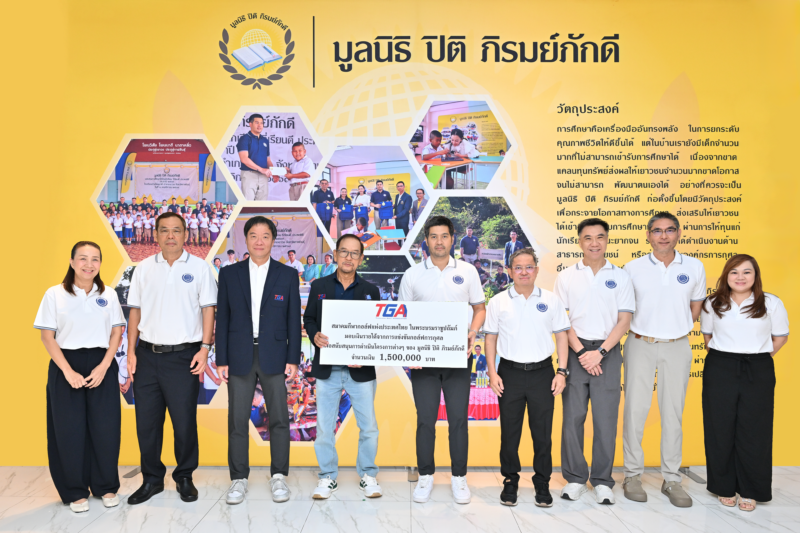 12 ปี มูลนิธิปิติฯ สมาคมกีฬากอล์ฟฯ ร่วมมอบ 1.5 ล้าน ขยายโอกาสการศึกษาและแพทย์สู่พื้นที่ห่างไกล