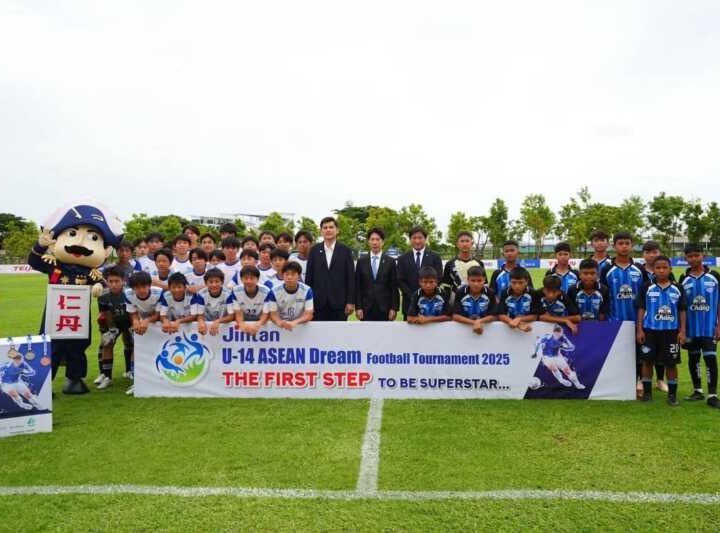 ระเบิดศึกลูกหนังเยาวชนนานาชาติ! “ยินตัน ยู-14 อาเซียน ดรีม ฟุตบอล ทัวร์นาเมนต์ 2026” มี 16 ทีม จาก 3 ประเทศ ดวลแข้ง