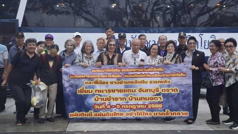 รวมพลังเจ็ดชมรมและสมาคมร่วมประกอบกิจกรรมเสริมสร้างขวัญกำลังใจกองกำลังทหารชายแดน