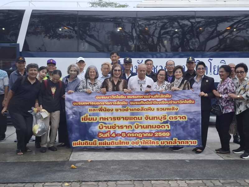 รวมพลังเจ็ดชมรมและสมาคมร่วมประกอบกิจกรรมเสริมสร้างขวัญกำลังใจกองกำลังทหารชายแดน