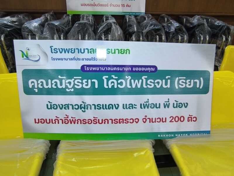นครนายก – พล.ต.ต.สุรพล บุญมา พร้อมน้องสาวมอบเครื่องมือแพทย์และอุปกรณ์สนับสนุนทางการแพทย์ให้กับโรงพยาบาลนครนายกและโรงพยาบาลส่งเสริมสุขภาพตำบล 28 แห่งรวมยอดเงินบริจาค 1,000,000 บาท