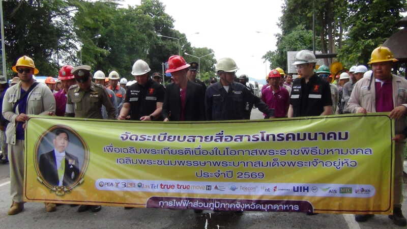 มุกดาหาร – การไฟฟ้าจัดโครงการกิจกรรมจัดระเบียบสายสื่อสารโทรคมนาคม
