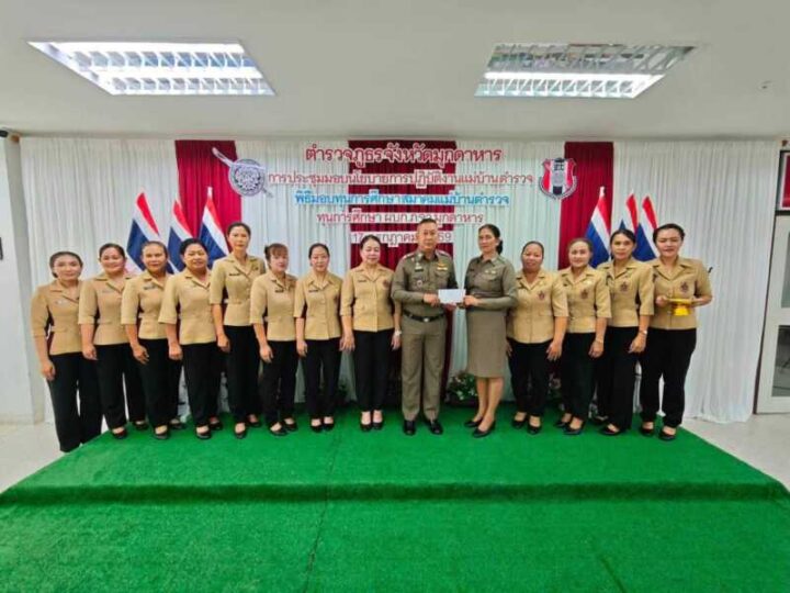 ผบก.ภ.จว.มุกดาหาร ประธานพิธีมอบเกียรติคุณตามโครงการ ก.4 ทำดี มีคนเห็น ประจำปี 2569