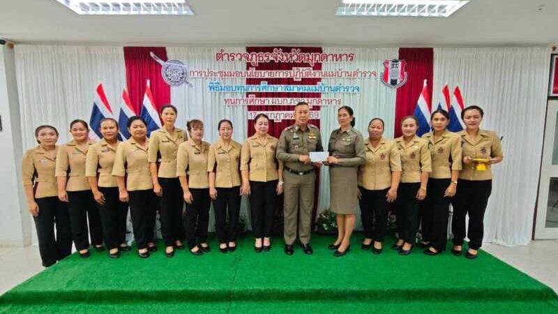 ผบก.ภ.จว.มุกดาหาร ประธานพิธีมอบเกียรติคุณตามโครงการ ก.4 ทำดี มีคนเห็น ประจำปี 2569