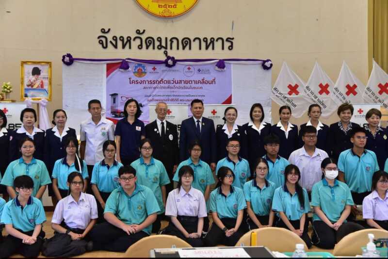 จังหวัดมุกดาหาร – เปิด โครงการรถ ตัดแว่นสายตา เคลื่อนที่สภากาชาดไทย เพื่อเด็กนักเรียน ในชนบท ประจำปี 2569
