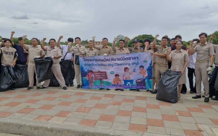 เด็กนักเรียนวิทยาลัยเทคนิคพิมายเดินเก็บขยะรอบสนามแข่งเรือทำความดีเพื่อสังคมปลูกจิตสำนึกให้ทุกคนรักความสะอาด