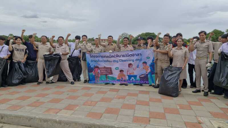 เด็กนักเรียนวิทยาลัยเทคนิคพิมายเดินเก็บขยะรอบสนามแข่งเรือทำความดีเพื่อสังคมปลูกจิตสำนึกให้ทุกคนรักความสะอาด