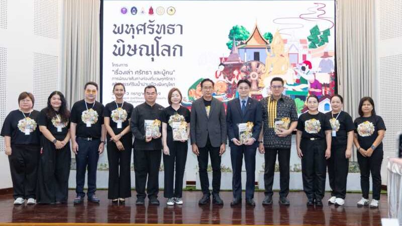 พิษณุโลก – นายก อบจ.พิษณุโลก ร่วมเสวนาในงานเรื่องเล่า ศรัทธา สร้างสรรค์ ริมน้ำน่าน