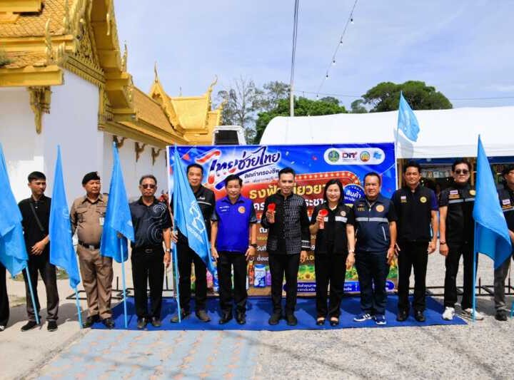 จังหวัดลพบุรี – งานธงฟ้าเยียวยา ลดค่าครองชีพครัวเรือนให้ประชาชน