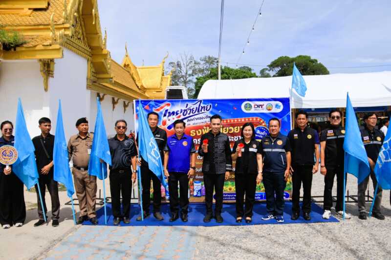 จังหวัดลพบุรี – งานธงฟ้าเยียวยา ลดค่าครองชีพครัวเรือนให้ประชาชน