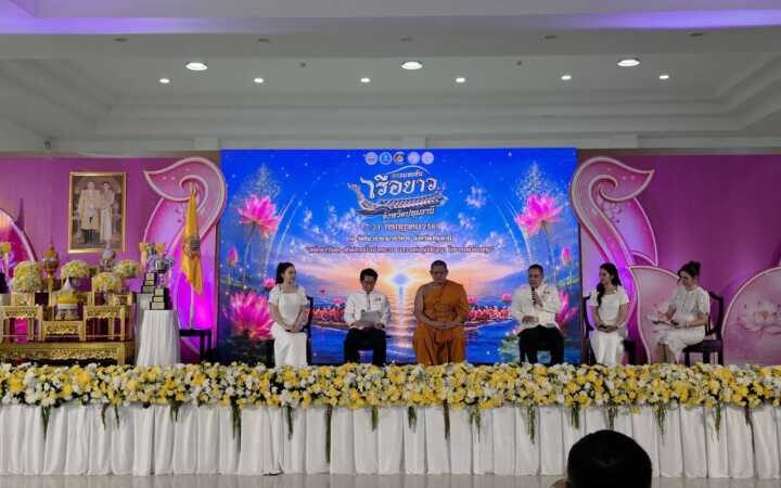 ปทุมธานี – เปิดฉากยิ่งใหญ่ศึกเรือยาวชิงถ้วยพระราชทานฯ 18-19 ก.ค.นี้ ระเบิดความมันส์ระดับประเทศ แชมป์เก่าตบเท้าท้าชนเพียบ