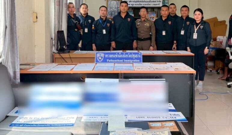 ปทุมธานี – ตม.ทลายรังนอมินีข้ามชาติค้นบ้านหรูซุก 27 บริษัทเงินสะพัดกว่า 130 ล้าน