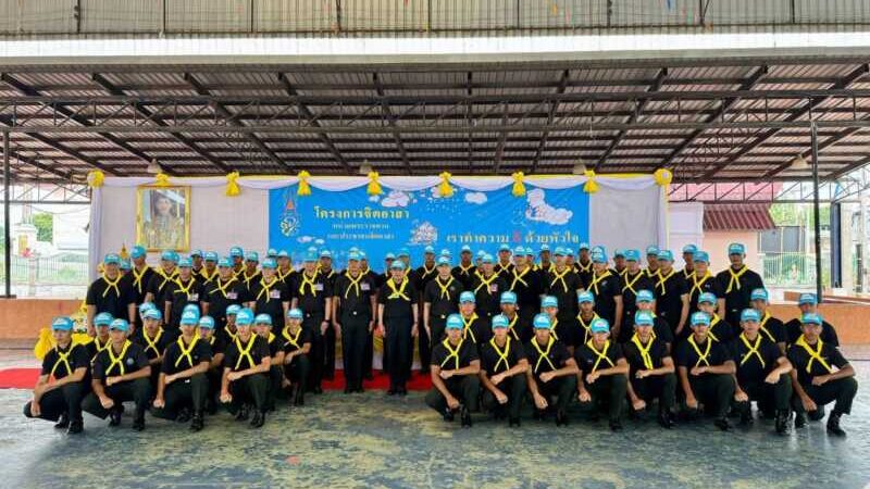 นครนายก – จัดกิจกรรมจิตอาสาพัฒนา เนื่องในโอกาสวันเฉลิมพระชนมพรรษา ๒๘ กรกฎาคม ๒๕๖๙ สืบสานพระราชปณิธาน “เราทำความดี ด้วยหัวใจ”