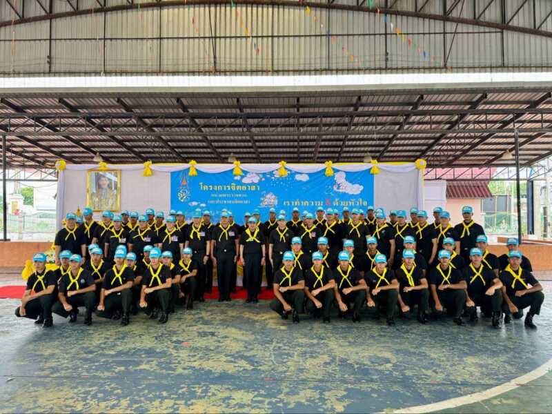 นครนายก – จัดกิจกรรมจิตอาสาพัฒนา เนื่องในโอกาสวันเฉลิมพระชนมพรรษา ๒๘ กรกฎาคม ๒๕๖๙ สืบสานพระราชปณิธาน “เราทำความดี ด้วยหัวใจ”