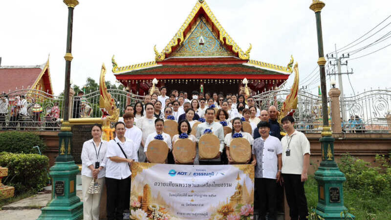 ท่าอากาศยานสุวรรณภูมิร่วมสืบสานวัฒนธรรมประเพณีไทยถวายเทียนพรรษา ประจำปี 2569