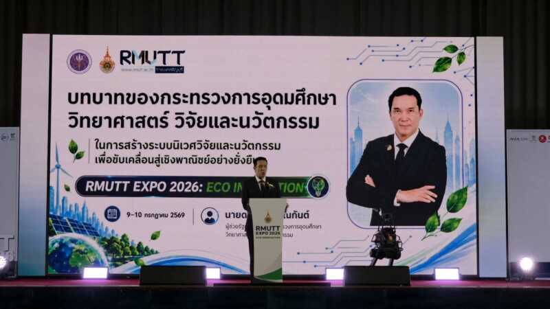 ปทุมธานี – มทร.ธัญบุรี เปิดฉาก RMUTT EXPO 2026 ชูนวัตกรรมรักษ์โลก มุ่งขับเคลื่อนเศรษฐกิจยั่งยืน