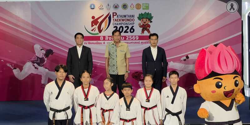 ปทุมธานี – อบจ. ทุ่ม 2 ล้าน เปิดศึกเทควันโดใหญ่ ยกระดับเยาวชนสู่สากล