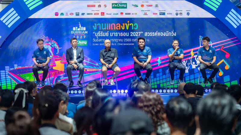 แถลงใหญ่ปีที่ 11! บุรีรัมย์ มาราธอน 2027 เปิดศักราชใหม่ เดินหน้าสู่ Marathon Destination แห่งเอเชีย