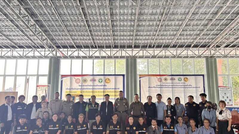พิธีปิดโครงการตำบลยั่งยืน เพื่อแก้ไขปัญหายาเสพติดแบบครบวงจรตามยุทธศาสตร์ชาติ