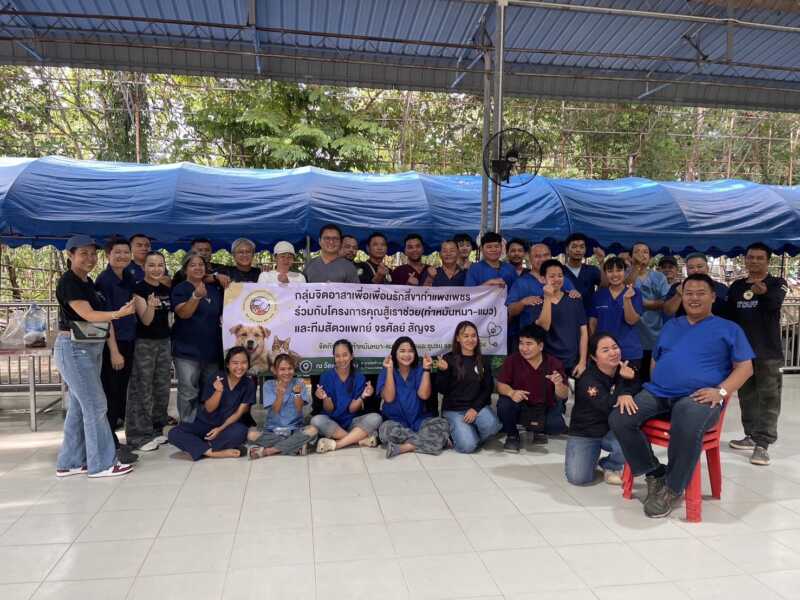 กำแพงเพชร- จิตอาสาผนึกกำลังทีมแพทย์สัญจร จัดโครงการทำหมันหมา-แมวจรครั้งใหญ่ ถวายเป็นพระราชกุศลเนื่องในโอกาสวันเฉลิมพระชนมพรรษาพระบาทสมเด็จพระเจ้าอยู่หัว