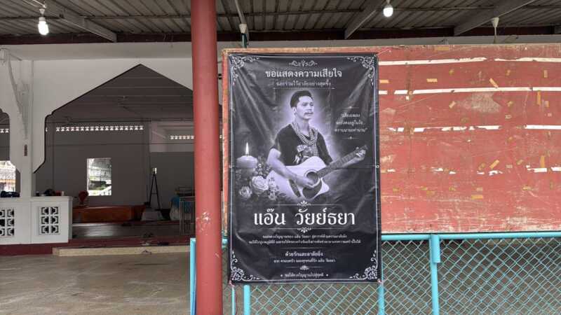 ครอบครัวเตรียมรับศพ “น้องแอ๊น” นักร้อง เหตุดิ่งท่อแม่เปิดใจ โต้ลูกไม่ได้เมา-ไม่ได้หลับใน ชี้ความสะเพร่ามักง่ายของมหากาพย์ก่อสร้างทิ้งงาน 3 เดือน ทำสูญเสีย
