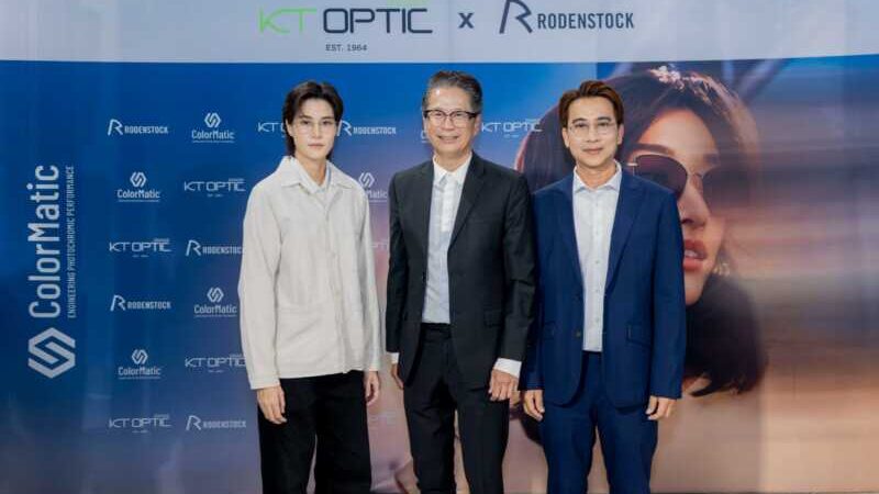 KT OPTIC และ RODENSTOCK เปิดตัว ColorMatic® Dark ตอบโจทย์ไลฟ์สไตล์คนยุคใหม่ ชูเทรนด์เลนส์ที่ผสานการมองเห็นและแฟชั่นเลนส์ปลี่ยนสี พร้อมรุกตลาดพรีเมียมครึ่งปีหลัง