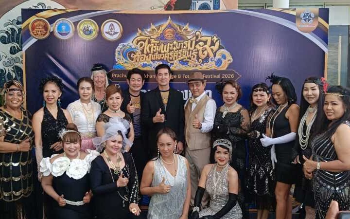ท่องเที่ยวและกีฬาประจวบฯ ร่วมกับ เทศบาลนครหัวหิน เตรียมจัดงาน ท่องเที่ยวเชิงประวัติศาสตร์จังหวัดประจวบคีรีขันธ์ “ใต้ร่มพระบารมี ท่องเที่ยวศรีคีรีขันธ์”